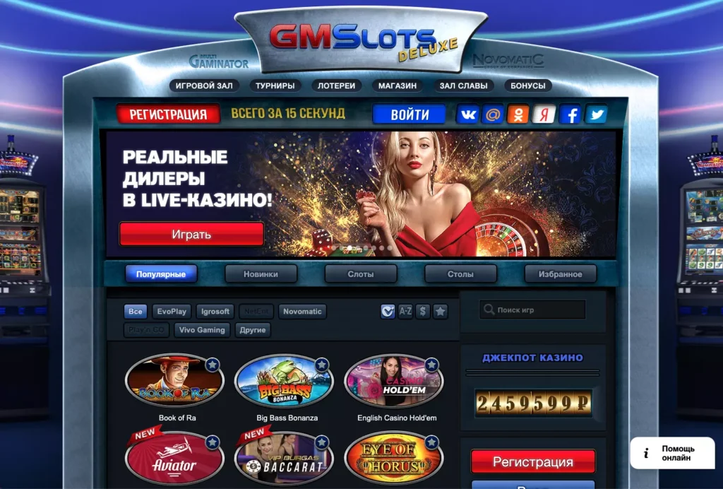 GMSlots Deluxe официальный сайт