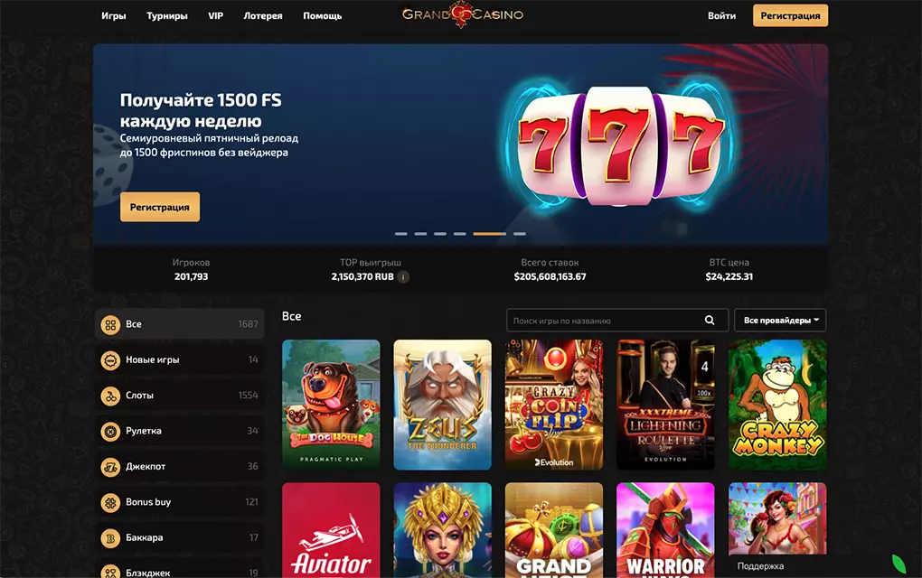 Grand Casino официальный сайт