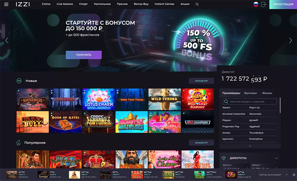 Izzi Casino официальный сайт