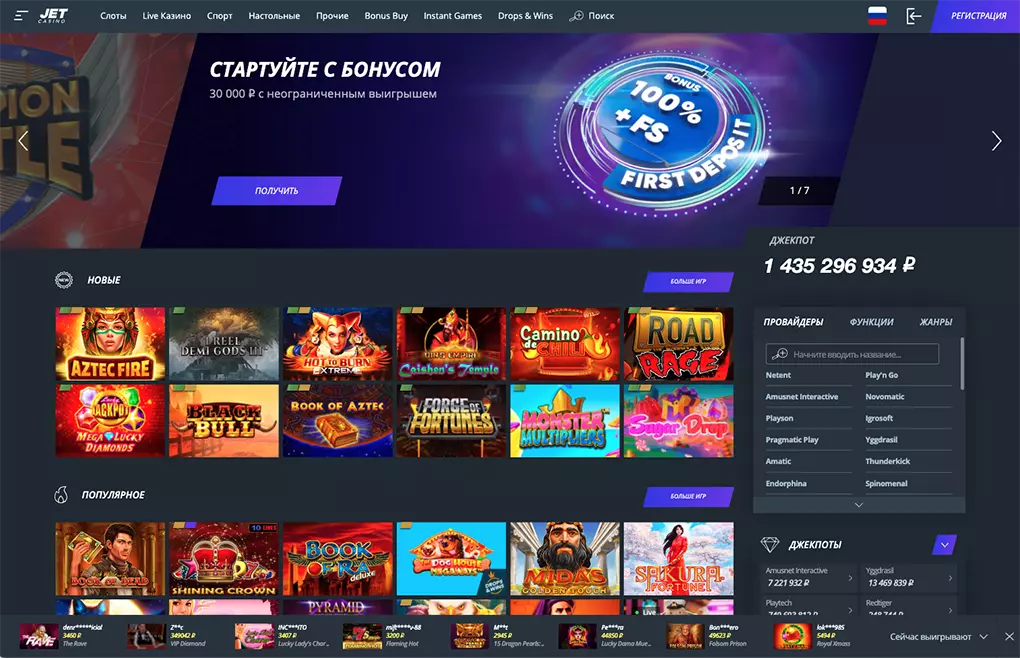 Jet Casino официальный сайт