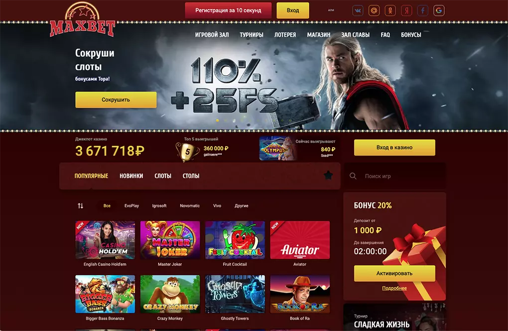 Maxbet Casino официальный сайт