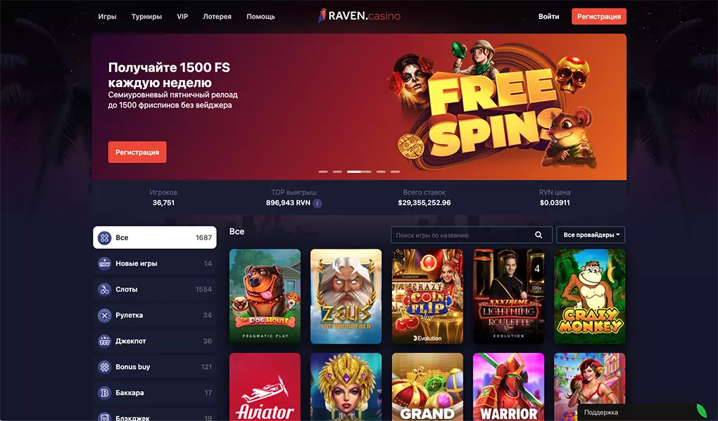 Raven Casino официальный сайт