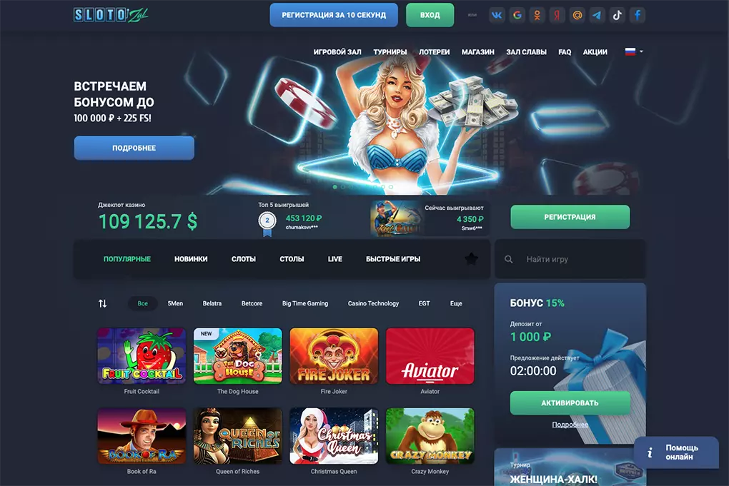 Slotozal Casino официальный сайт