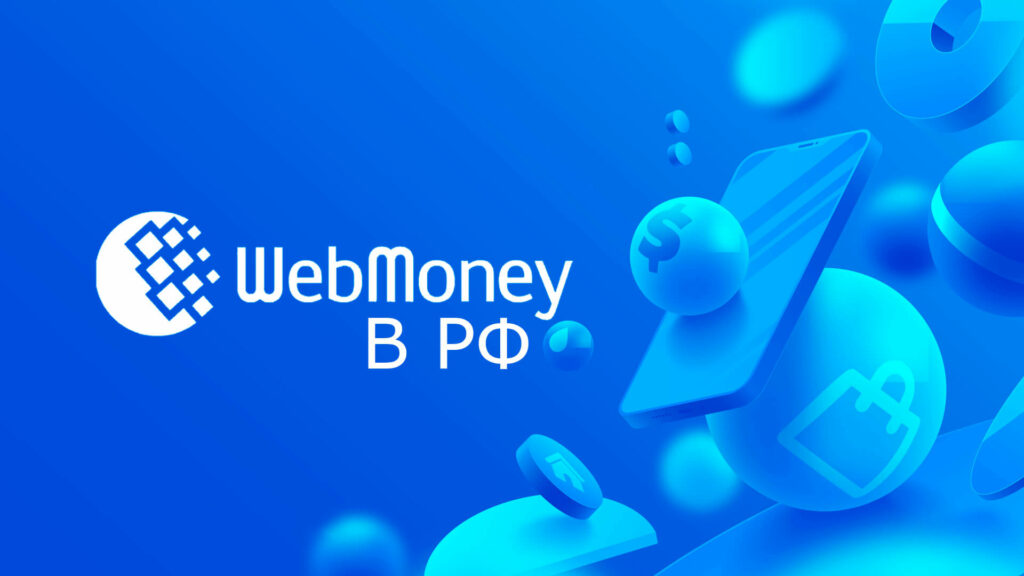 Казино принимающие WebMoney